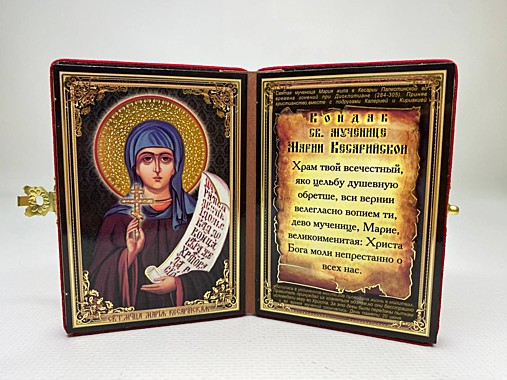 Икона-складень Светая Мученица Мария Кесарийская (Палестинская)