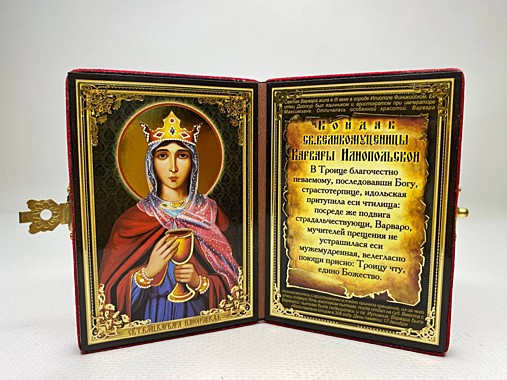 Икона-складень Святая Великомученица Варвара Илиопольская