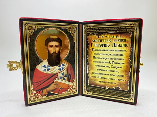 Икона-складень Святой Григорий