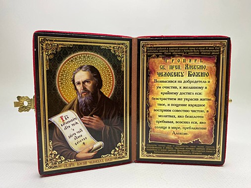 Икона-складень Святой Преподобный Алексий Человек Божий