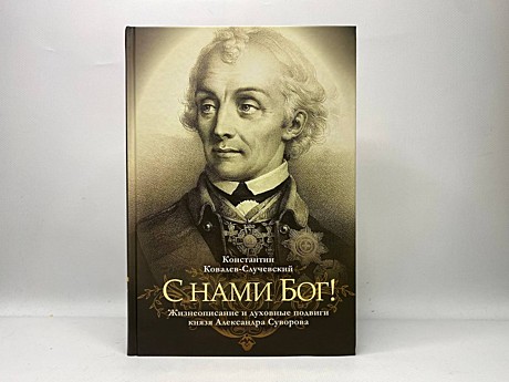 Подарочные православные книги