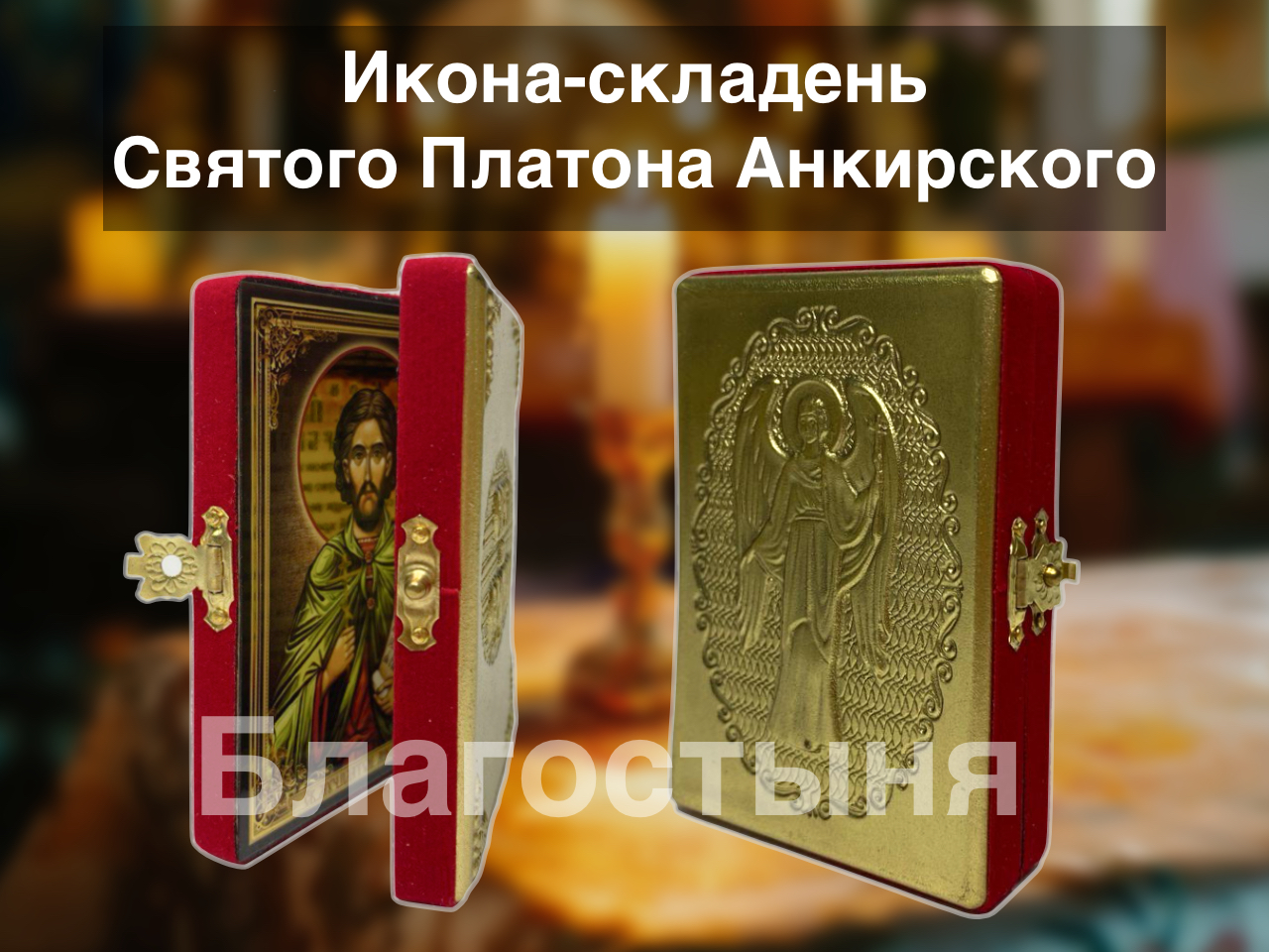 Изображение товара