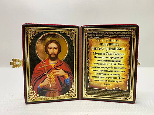 Икона-Складень Святой Мученик Виктор Дамасский