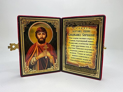 Икона-складень Святой Князь Владислав Сербский