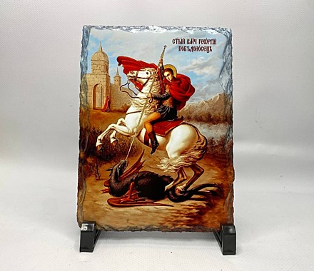Икона «Святой Георгий Победоносец» на камне 15×20 см (на подставке)