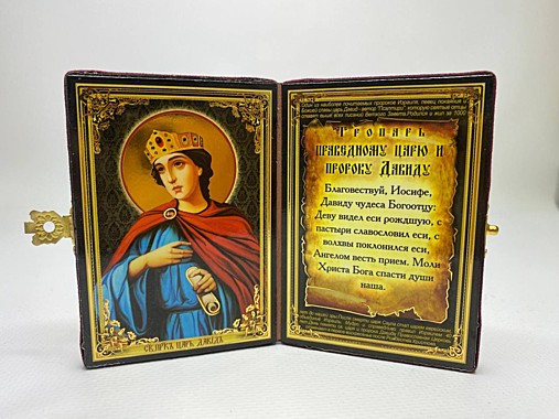 Икона-складень Праведный Царь и Пророк Святой Давид