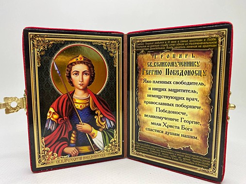 Икона-складень Святой Георгий Победоносец