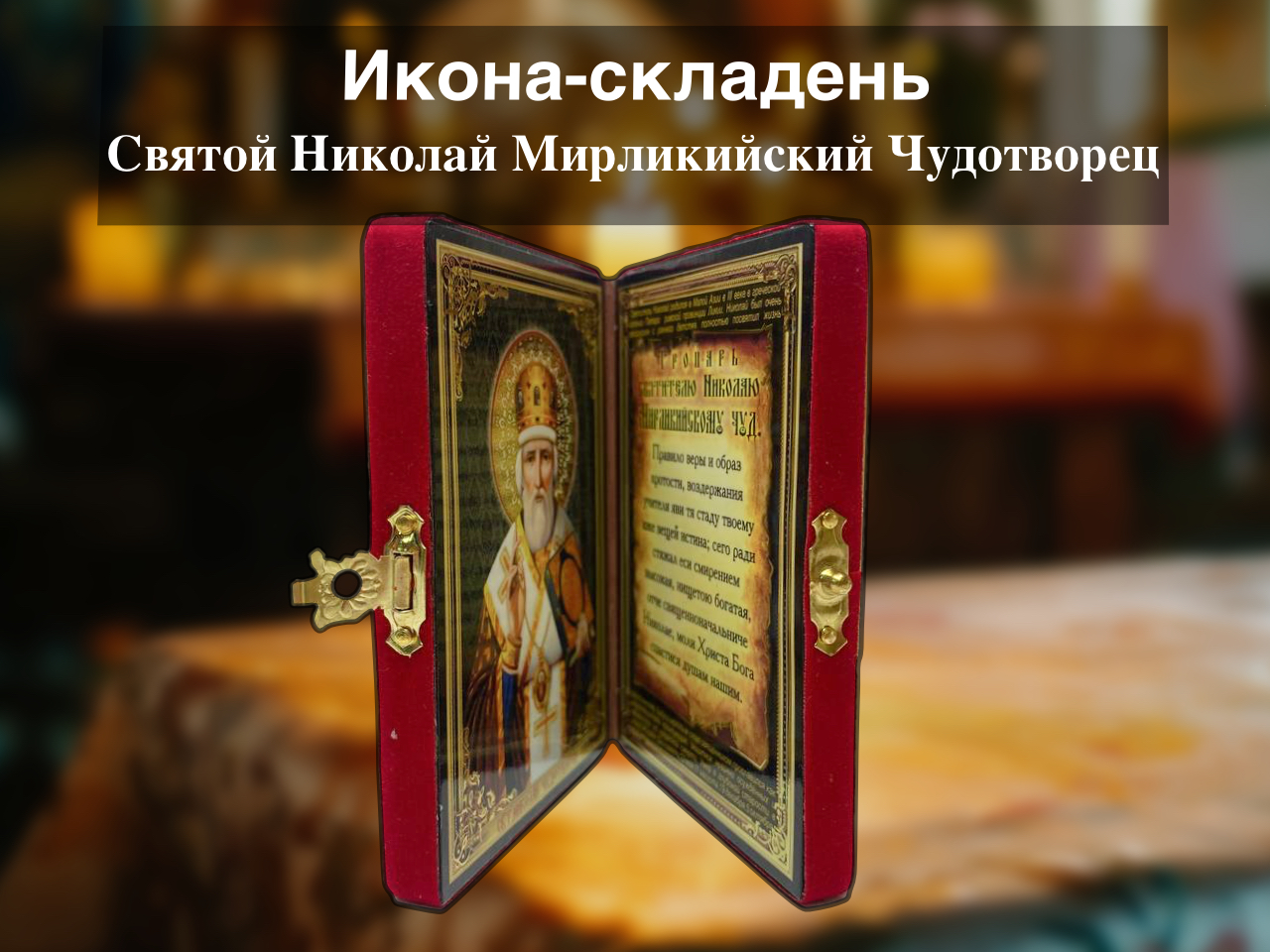 Изображение товара