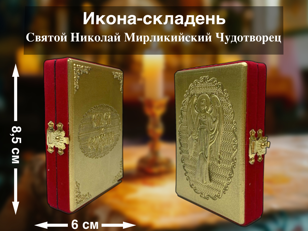Изображение товара