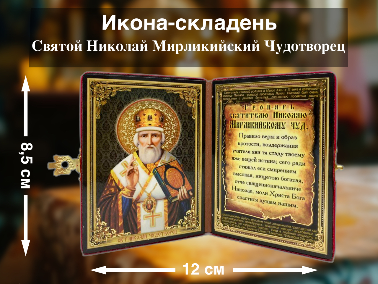 Изображение товара